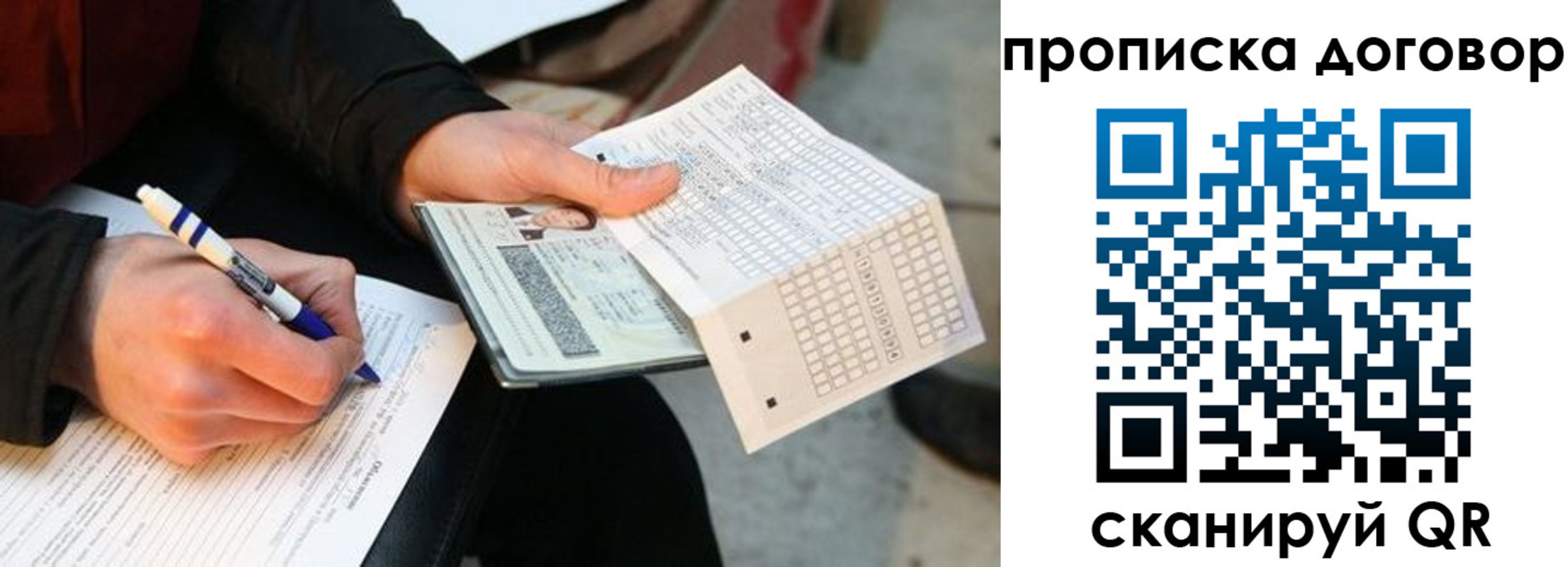 прописка регистрация в Ясном