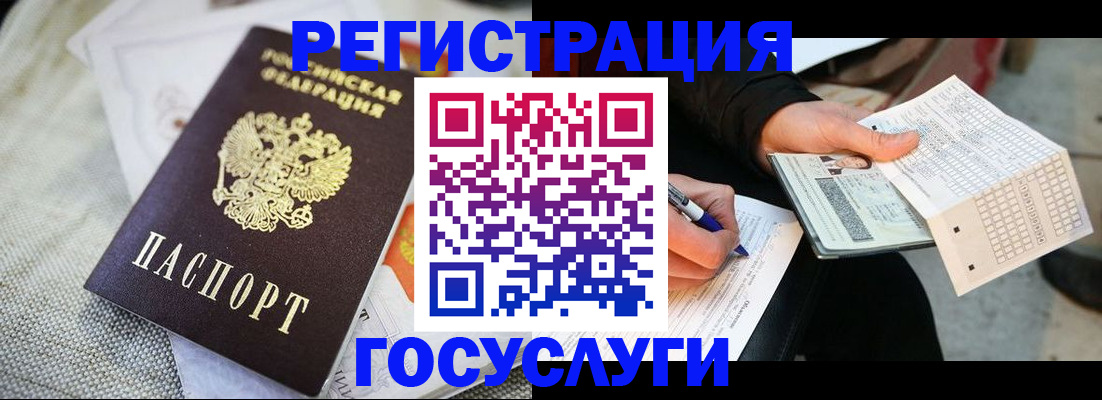 прописка в квартире в Ясном