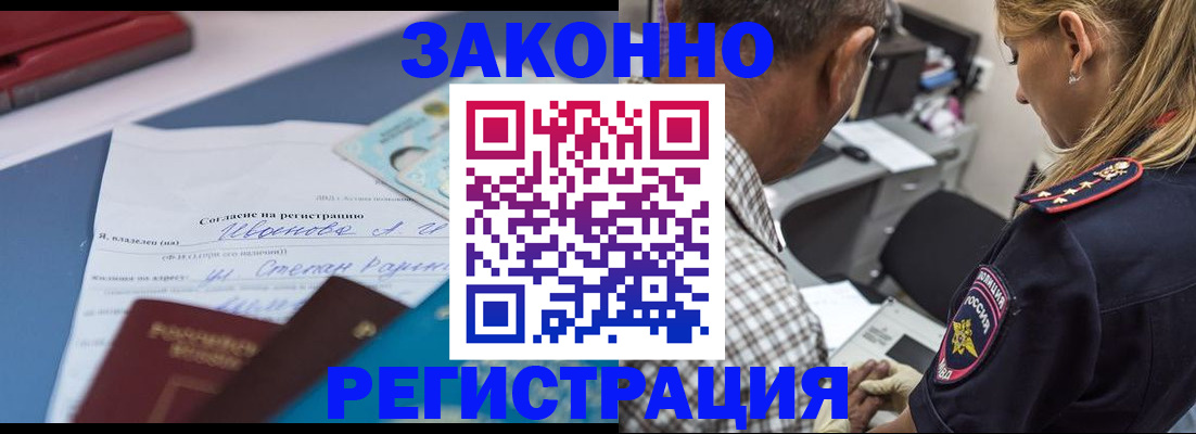 временная регистрация адрес в Ясном