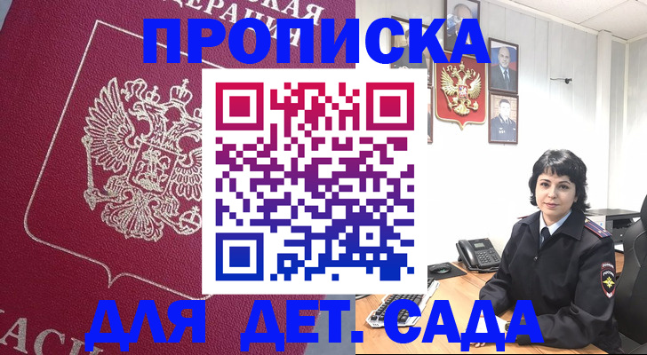 регистрация в Ясном